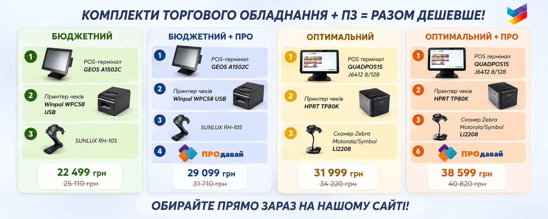 Комплекти 1
